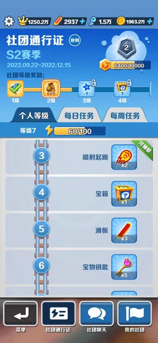 地铁跑酷直充版新手入门指南