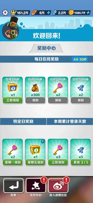 地铁跑酷直充版新手入门指南