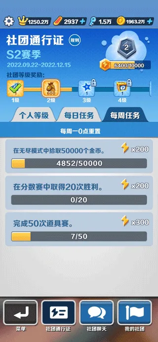 地铁跑酷直充版新手入门指南