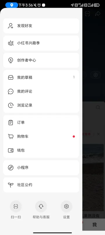小红书国际版如何切换账号？三步完成，丝滑无忧