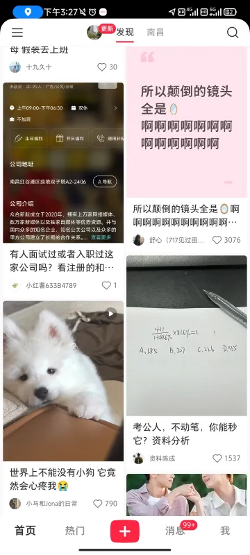 3步上手:轻松发布你的第一篇国际范笔记 3步上手:轻松发布你的第一篇国际范笔记