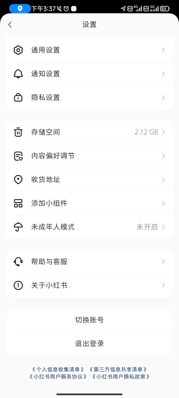 小红书国际版如何切换账号？三步完成，丝滑无忧