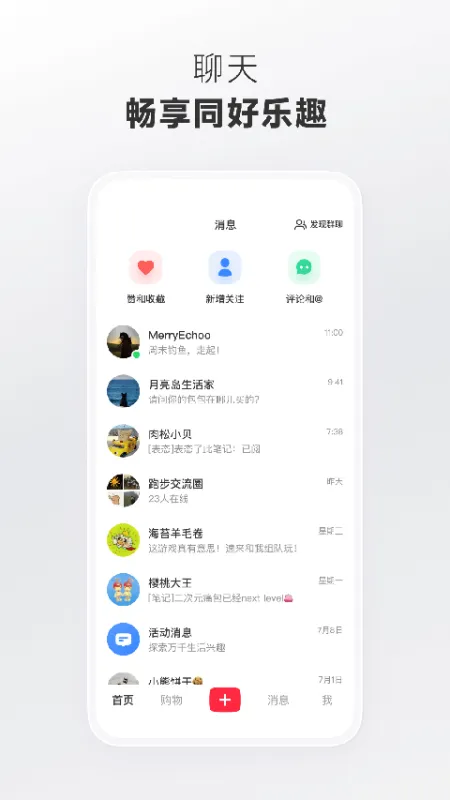 小红书国际版截图4
