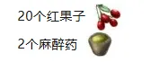 方舟生存进化破解版:高阶食物配方指南 方舟生存进化破解版:高阶食物配方指南