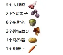 方舟生存进化破解版:高阶食物配方指南 方舟生存进化破解版:高阶食物配方指南