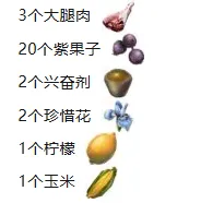 方舟生存进化破解版:高阶食物配方指南 方舟生存进化破解版:高阶食物配方指南