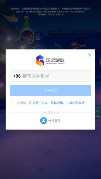 地铁跑酷国际服双旦版游戏攻略