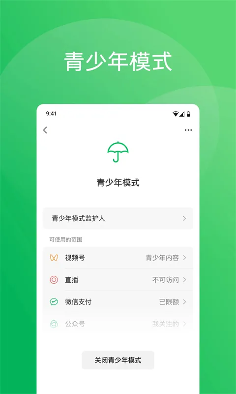 微信HD版截图5