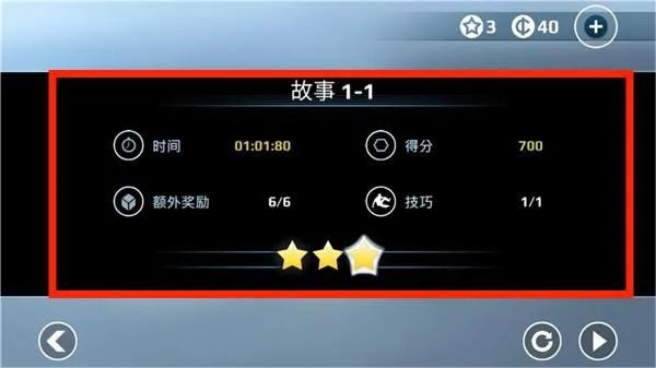 矢量跑酷游戏攻略 矢量跑酷游戏攻略