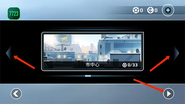 矢量跑酷游戏攻略 矢量跑酷游戏攻略