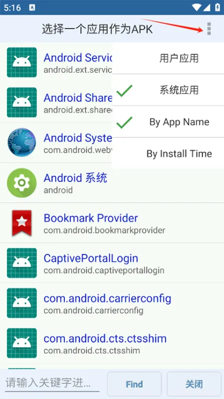 APK Editor新手入门指南