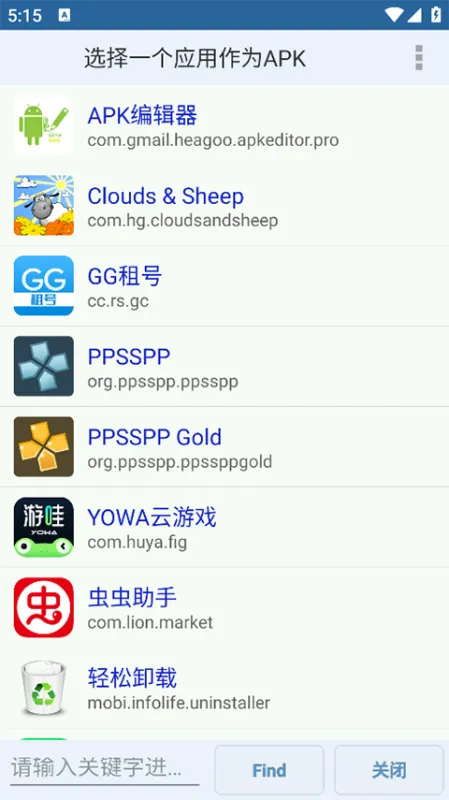 APK Editor新手入门指南
