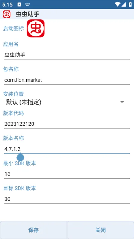 APK Editor新手入门指南
