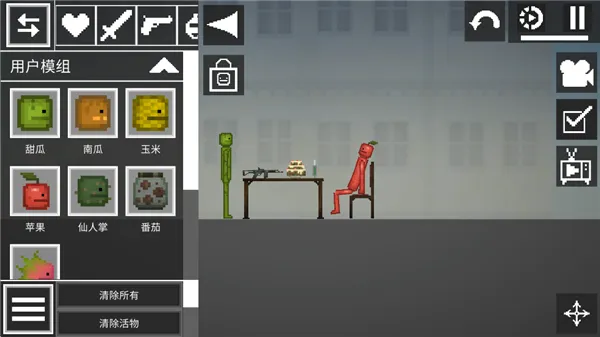甜瓜游乐场汉化版截图3