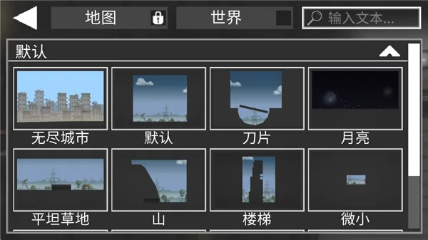 甜瓜游乐场汉化版截图2