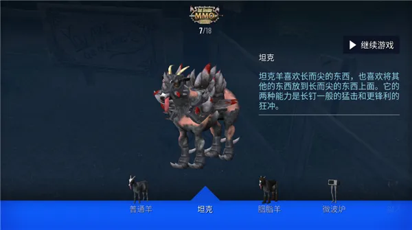 模拟山羊MMO玩法介绍