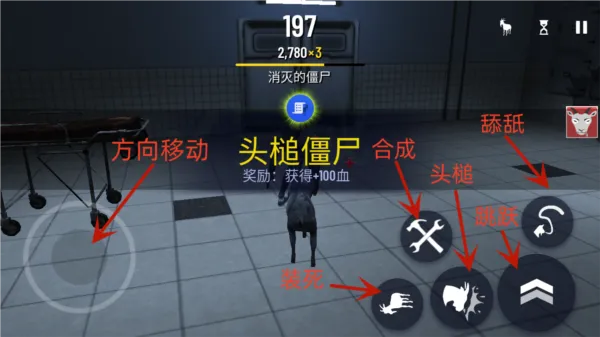 模拟山羊僵尸版游戏攻略