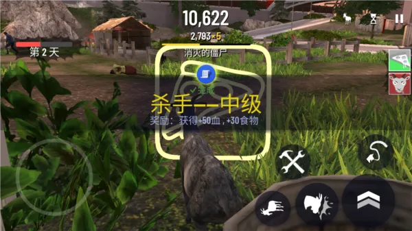 模拟山羊僵尸版游戏攻略