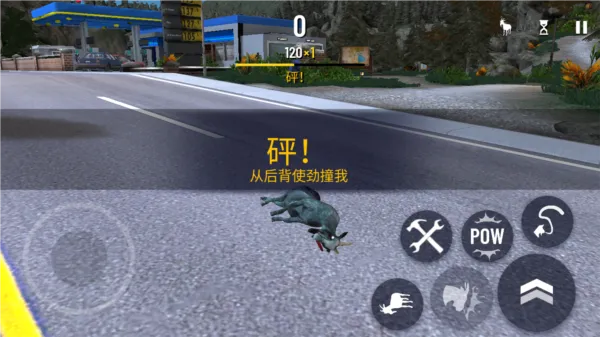 模拟山羊僵尸版游戏攻略