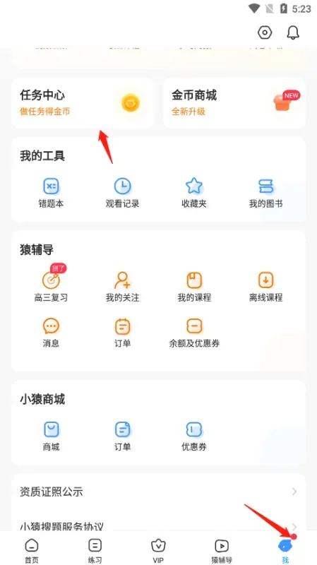 小猿搜题app答题赚钱