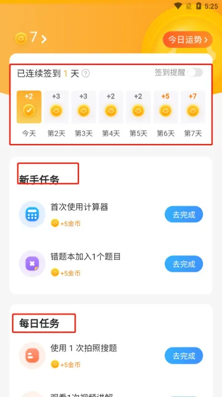 小猿搜题app答题赚钱