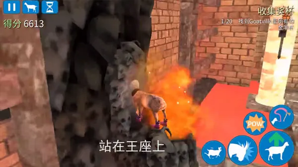 模拟山羊高级版中文版——稀有羊种解锁全指南(附图解) 模拟山羊高级版中文版——稀有羊种解锁全指南(附图解)