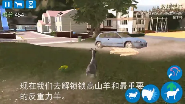 模拟山羊高级版中文版——稀有羊种解锁全指南(附图解) 模拟山羊高级版中文版——稀有羊种解锁全指南(附图解)