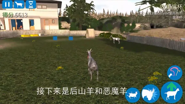 模拟山羊高级版中文版——稀有羊种解锁全指南(附图解) 模拟山羊高级版中文版——稀有羊种解锁全指南(附图解)