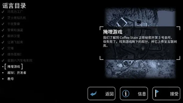 模拟山羊收获日:第10关‘掩埋游戏’全网首发图文攻略 模拟山羊收获日:第10关‘掩埋游戏’全网首发图文攻略