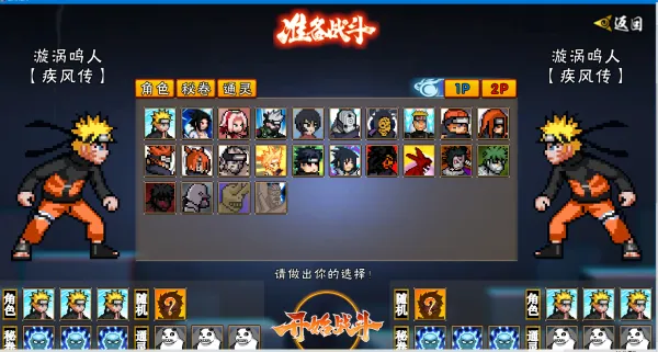 双人同屏激战,手把手教你联机对打 双人同屏激战,手把手教你联机对打