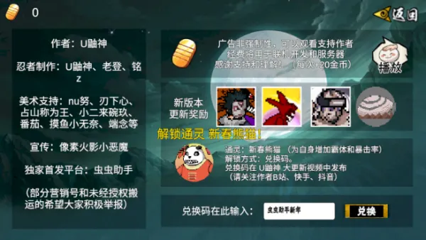 像素火影次世代最新限时兑换码来袭! 像素火影次世代最新限时兑换码来袭!