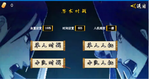 双人同屏激战,手把手教你联机对打 双人同屏激战,手把手教你联机对打