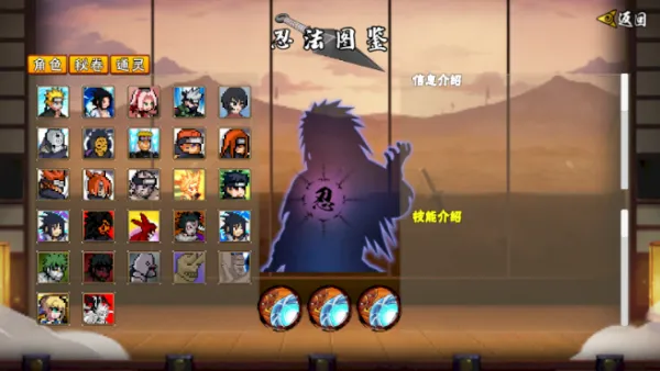 像素火影次世代截图2