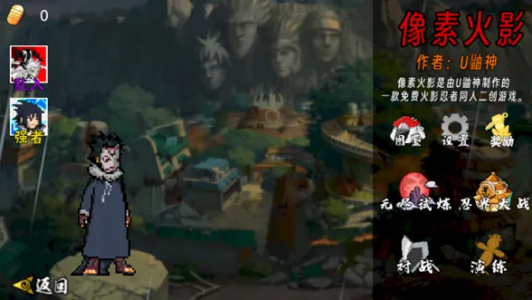 像素火影次世代截图1