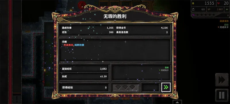 地牢战争3游戏攻略