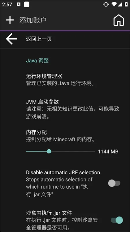 Amethyst启动器快速上手指南 Amethyst启动器快速上手指南