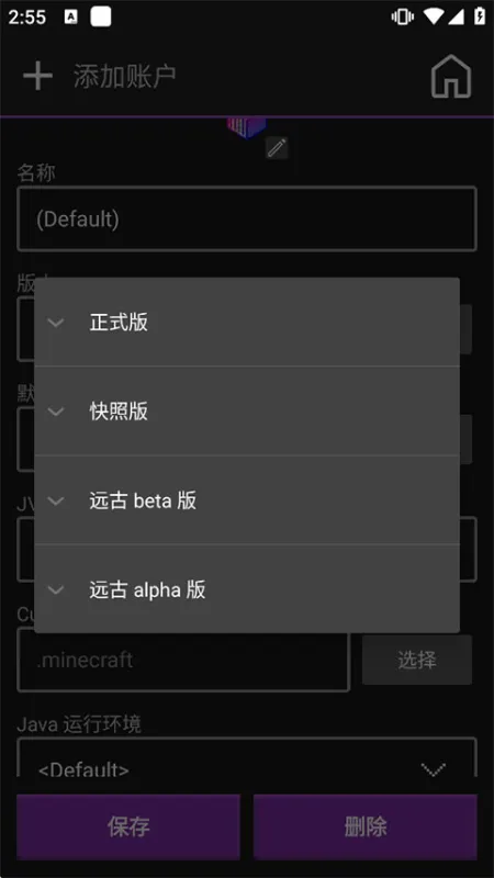Amethyst启动器快速上手指南 Amethyst启动器快速上手指南