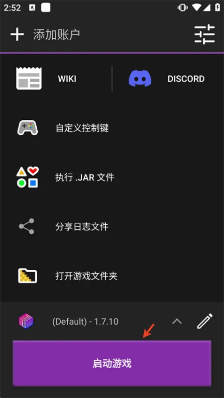 Amethyst启动器快速上手指南 Amethyst启动器快速上手指南