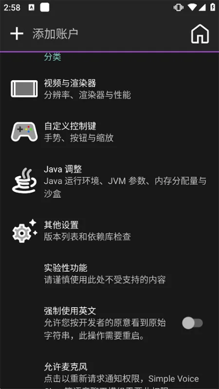 Amethyst启动器快速上手指南 Amethyst启动器快速上手指南