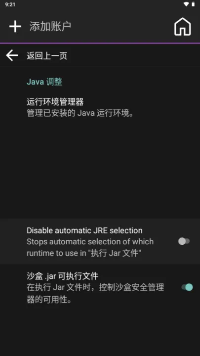 Amethyst启动器截图2