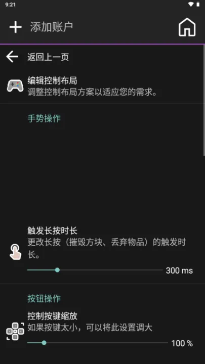 Amethyst启动器截图3