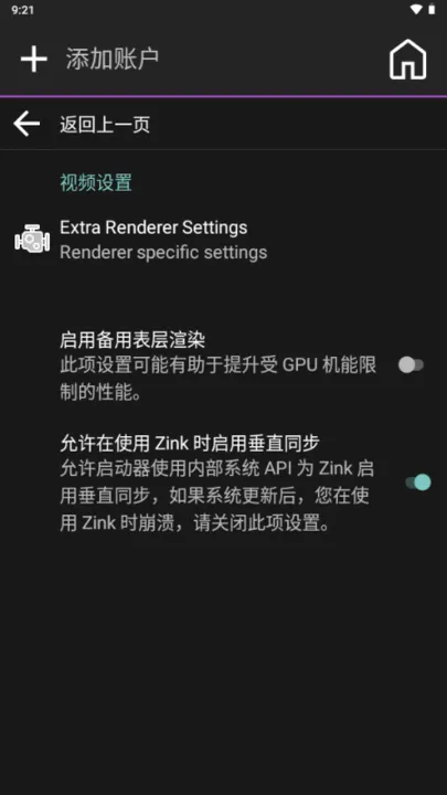 Amethyst启动器截图4