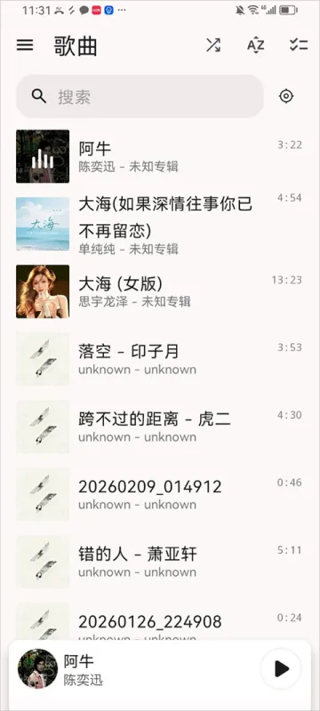光锥音乐App快速上手指南 光锥音乐App快速上手指南