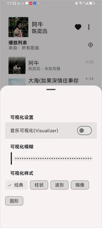 光锥音乐App快速上手指南 光锥音乐App快速上手指南