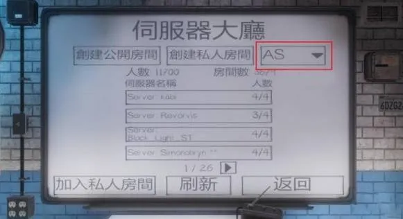鬼魂联机版加入房间攻略
