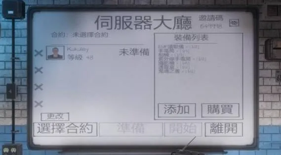 鬼魂联机版加入房间攻略