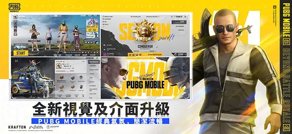 PUBG地铁逃生截图3