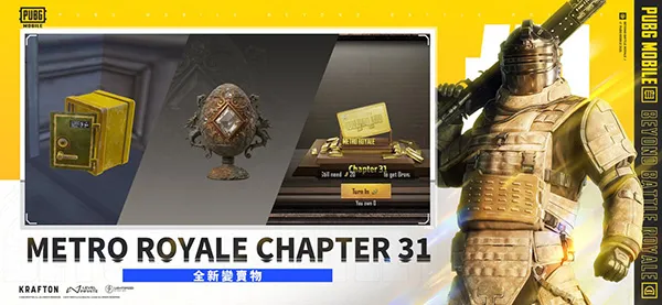 PUBG地铁逃生截图6