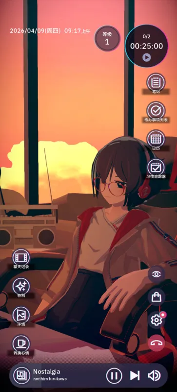 放松时光与你共享Lo-Fi故事截图1