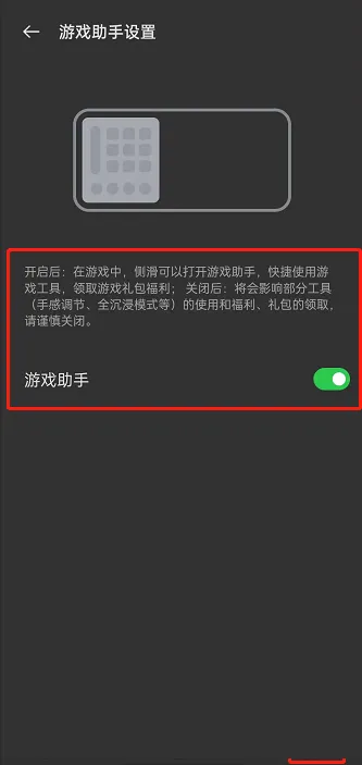 游戏空间App使用教程 游戏空间App使用教程